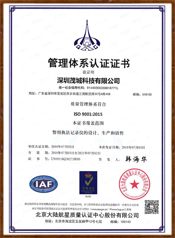 ISO9001 Quality System Certificate